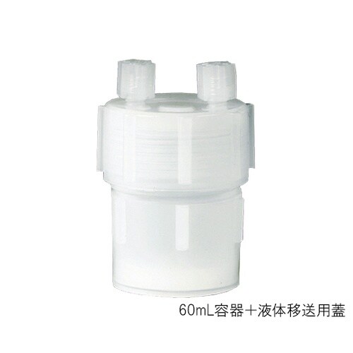 PFA多目的耐圧ジャー60ml容器 平底
