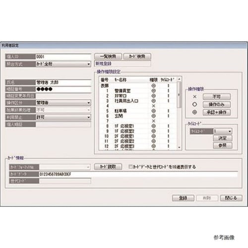 プライムキーボックスS(マルチカードリー
