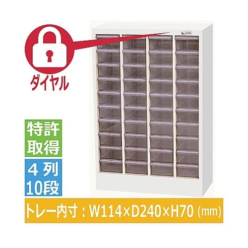 オールロックキャビネット物品用 ダイヤル