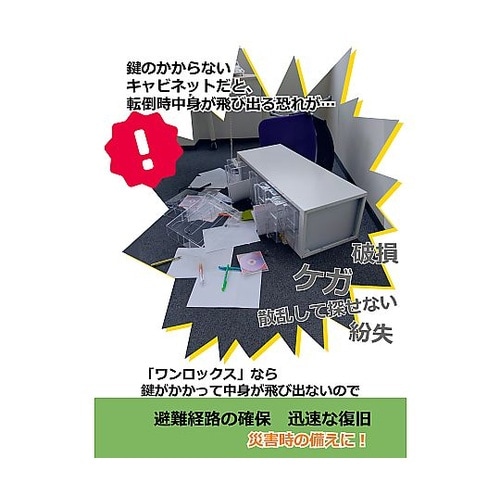 オールロックキャビネット物品用 シリンダ