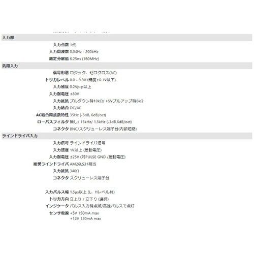 F/Vコンバータ 偏差出力機能付 F/V