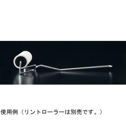 粘着ローラー用 本体(160mm用・キャ
