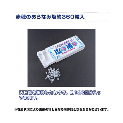 熱中対策キットDX BR−610