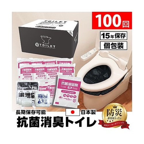 抗菌非常用トイレ凝固剤タイプ業務用 10