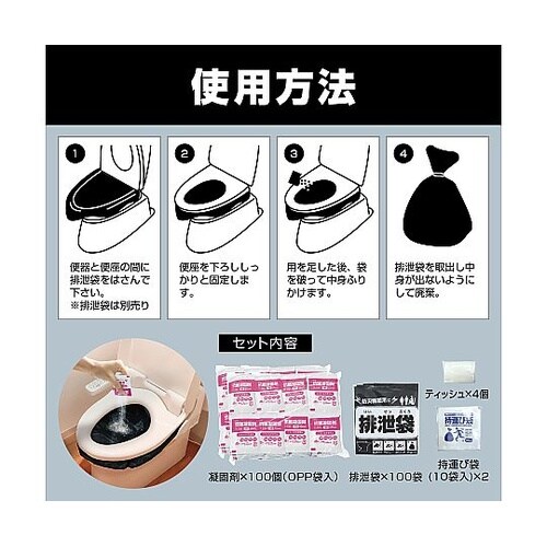 抗菌非常用トイレ凝固剤タイプ業務用 10
