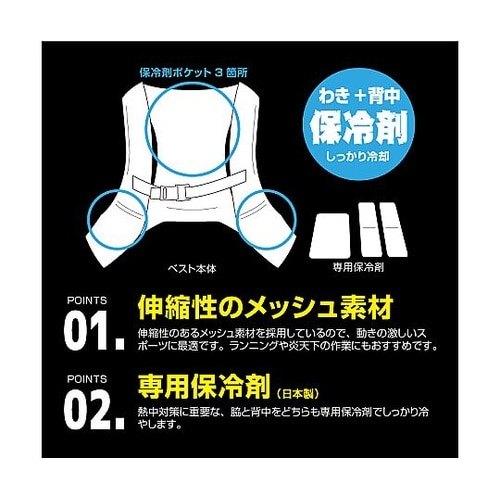 アイスバッグスポーツ(背中保冷剤×1個、
