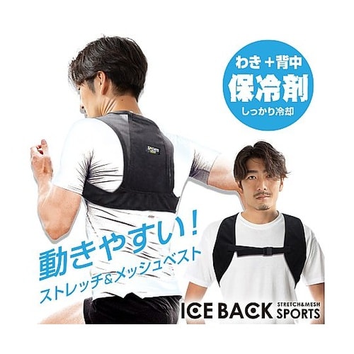 アイスバッグスポーツ(背中保冷剤×1個、