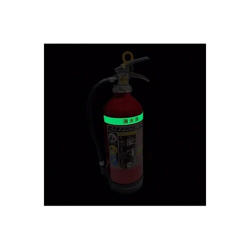 消火器具標識本体用 蓄光ステッカー 20