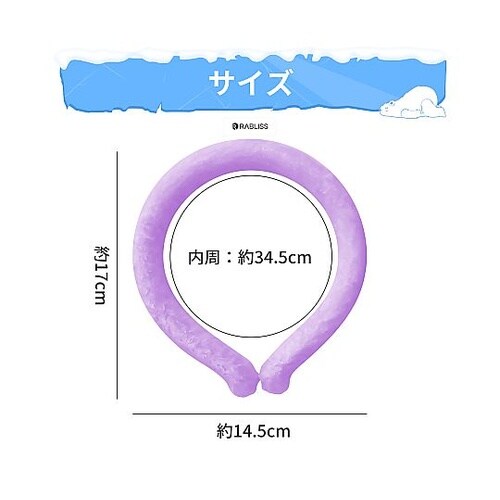 RABLISSクールネックリングブルー
