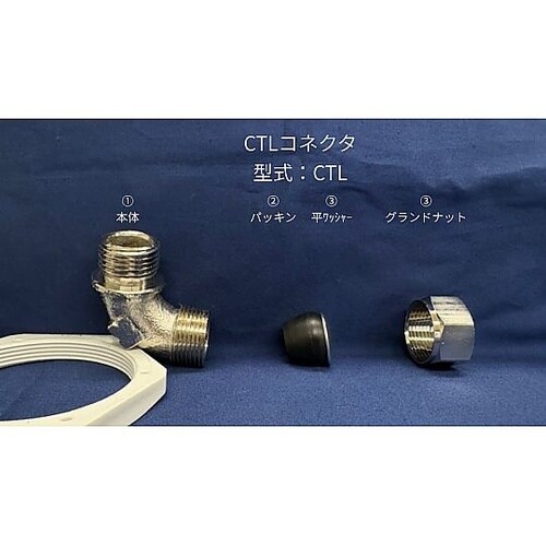 ケーブルコネクタ CTL− 7 ケーブル
