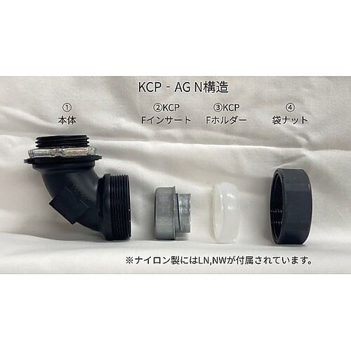 アングルコネクタ 樹脂 KCP−AG22