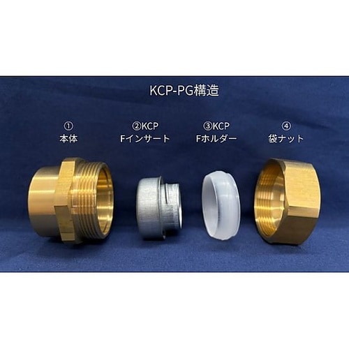 コンビネーションコネクタ KCP−PG4