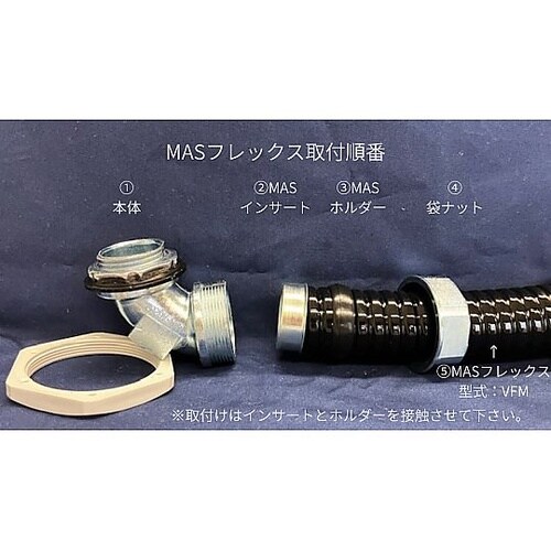 アングルコネクタ 亜鉛 MAS−AG10