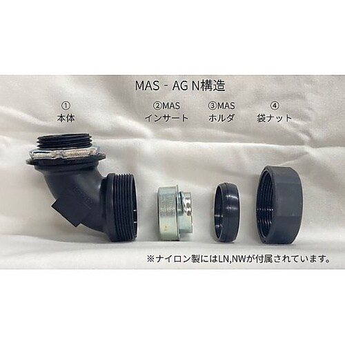 アングルコネクタ 樹脂 MAS−AG54