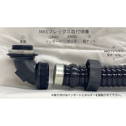 アングルコネクタ 樹脂 MAS−AG54