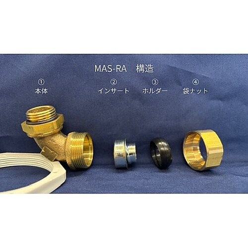 アングルコネクタ MAS−RA12 アン