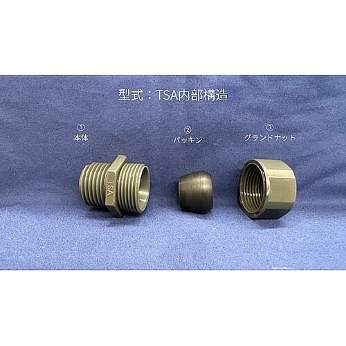 ケーブルグランドコネクタ TSA−11