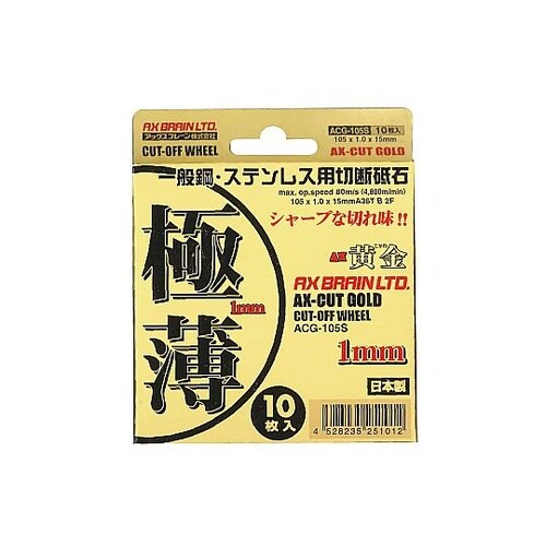 一般鋼・ステンレス用切断砥石 1箱(10