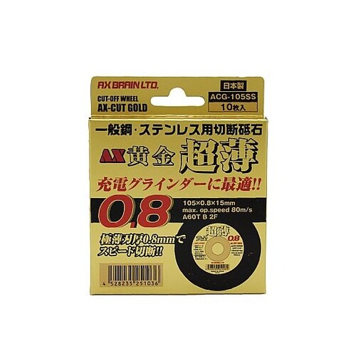 一般鋼・ステンレス用切断砥石 1箱(10