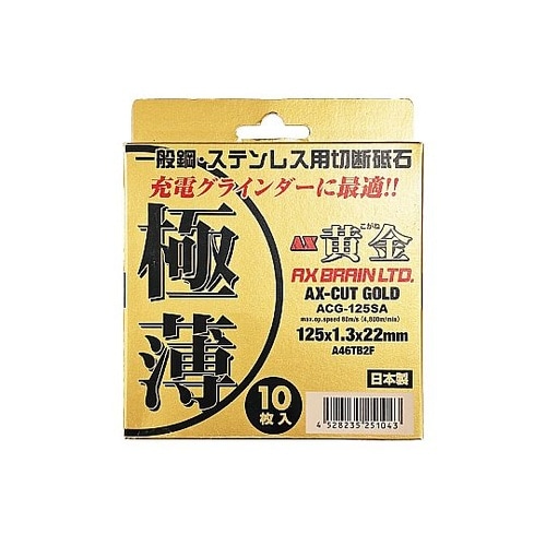 黄金極薄1.3mm切断砥石 1箱(10枚