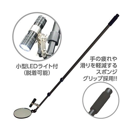 LEDライト付点検ミラーS型 ACM1−