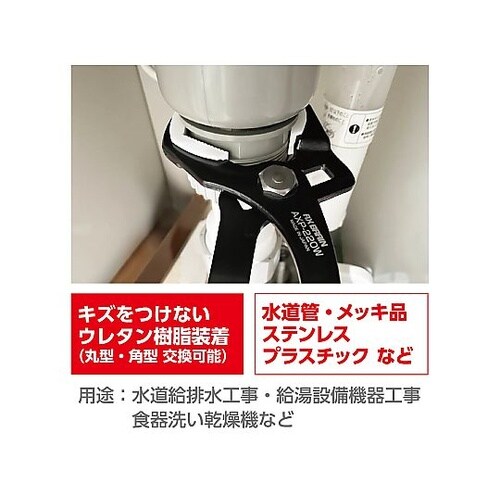 ワイドプライヤスペア樹脂角型 AXP−2