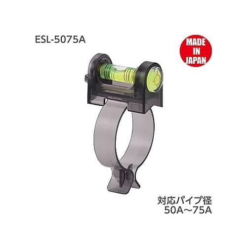塩ビ管用レベル ESL−75100A