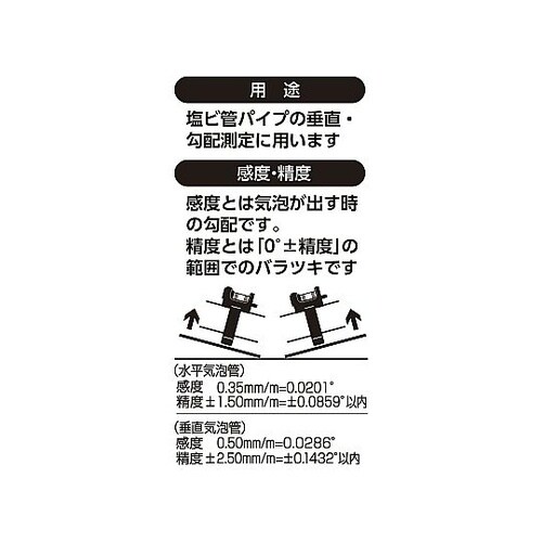 塩ビ管用レベル ESL−75100A