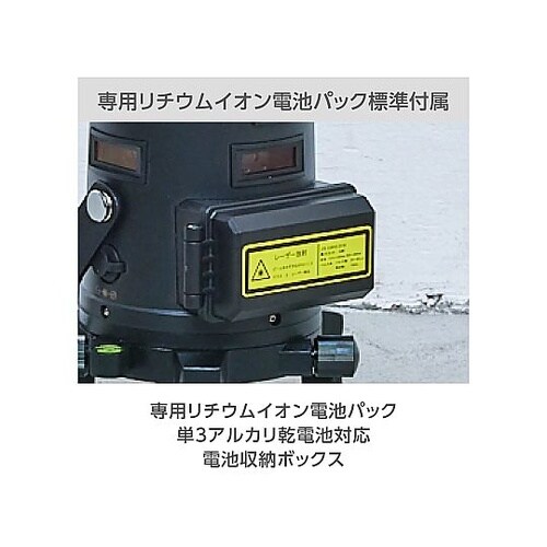 レーザー墨出し器 LVG−825