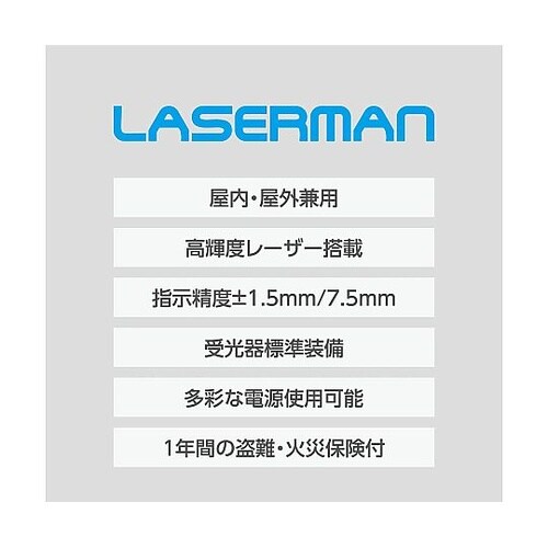 レーザー円錐ミラー墨出し器 LVG−8C
