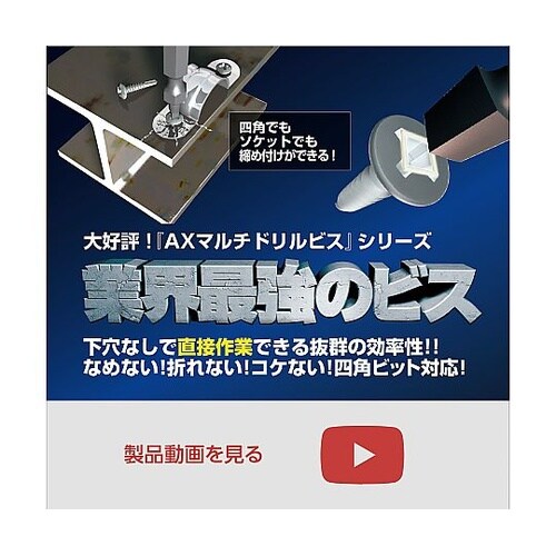 マルチドリルビス5mm 1箱(36本入)