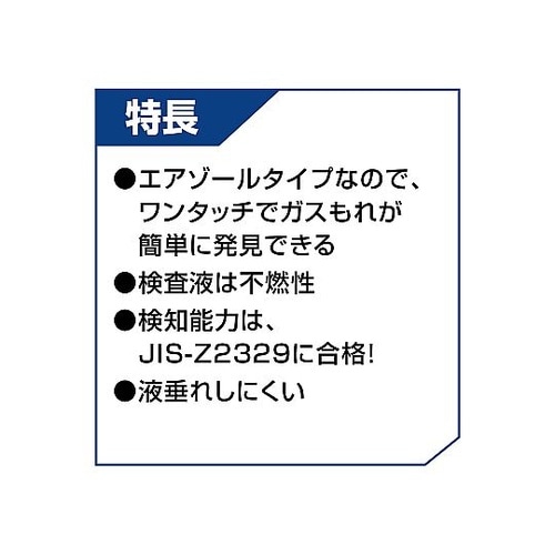 ガスチェッカー 検知一番 PG−1023