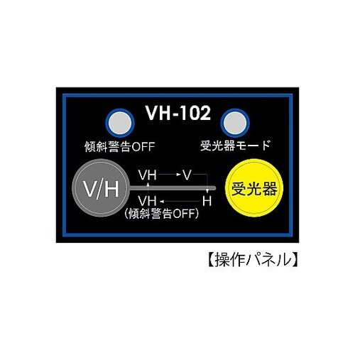 コンパクトレーザー VH−102