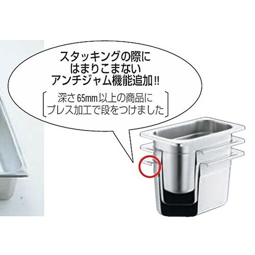 KO 18−8 ホテルパン 穴明 1/1