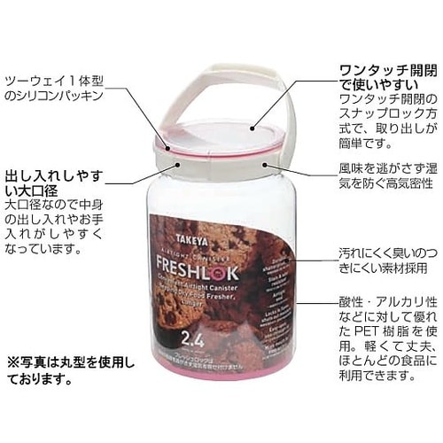 フレッシュロック 角型 1.1L