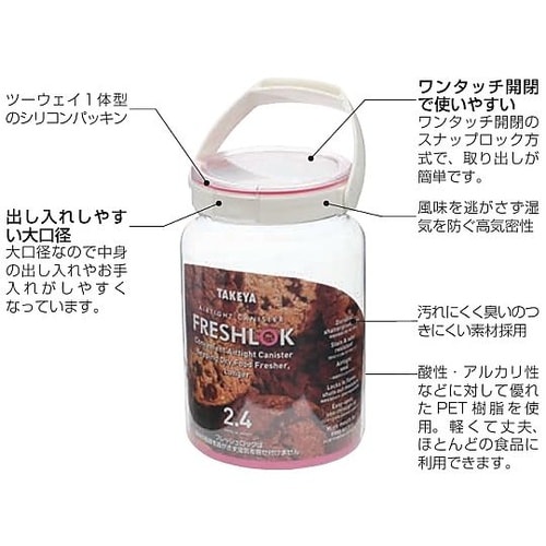 フレッシュロック 丸型 1.0L
