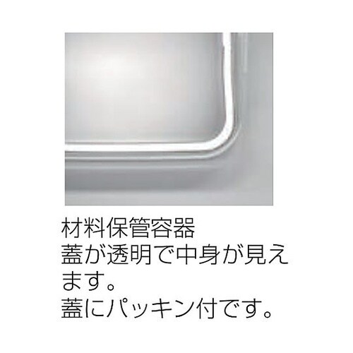 リス 材料保管容器・パッキン付 70L