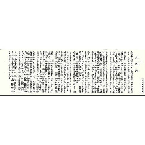我が家の神主さん 1ケース(36個入)