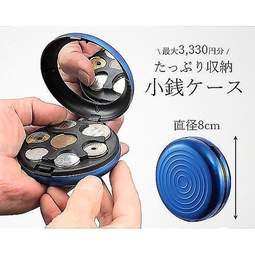 たっぷり収納 小銭ケース