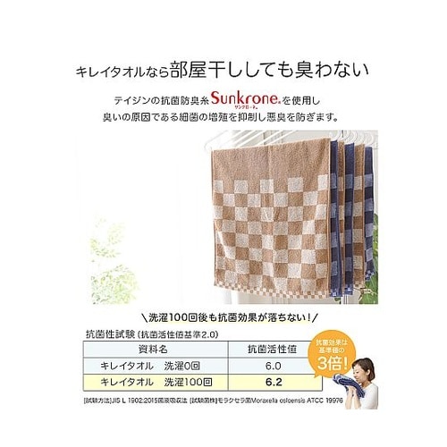 テイジン キレイフェイスタオル 1組(4