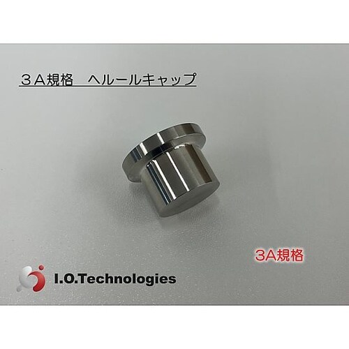 3A規格 ヘルールキャップ 3/4” 1