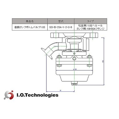 自動タンクボトムバルブ 1.0S SD−