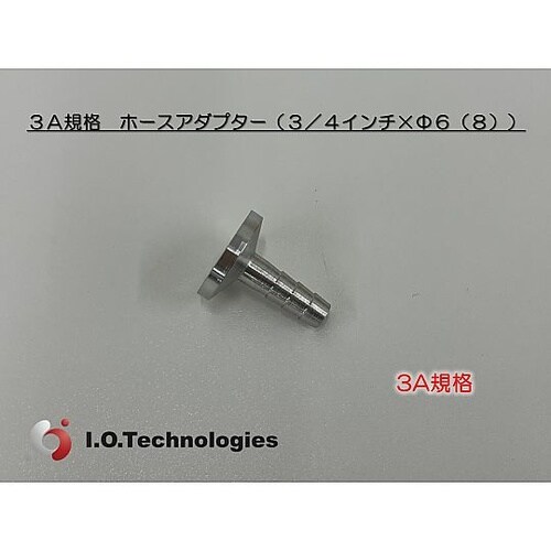 3A規格 ホースアダプター 3/4” H