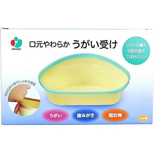 口元やわらか うがい受け ブルー
