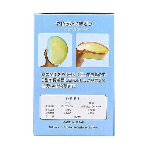 口元やわらか うがい受け ピンク