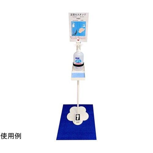 JPM AD+ 消毒液スタンド用マット