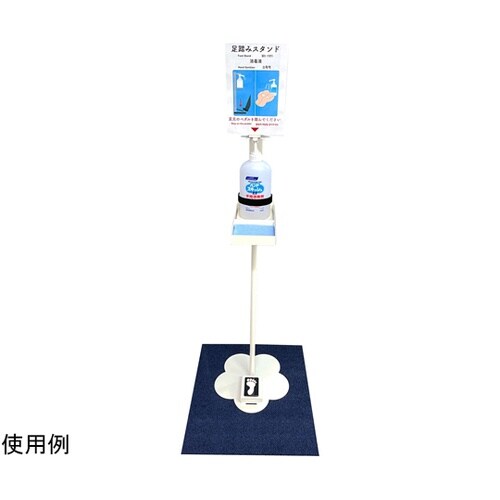 JPM AD+ 消毒液スタンド用マット