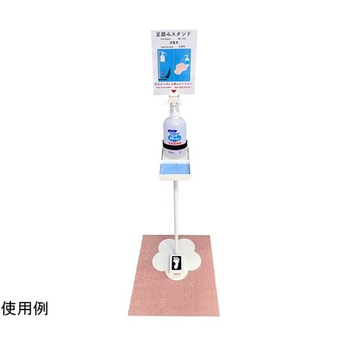 JPM AD+ 消毒液スタンド用マット
