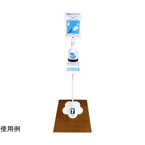 JPM AD+ 消毒液スタンド用マット
