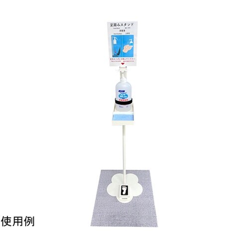 JPM AD+ 消毒液スタンド用マット